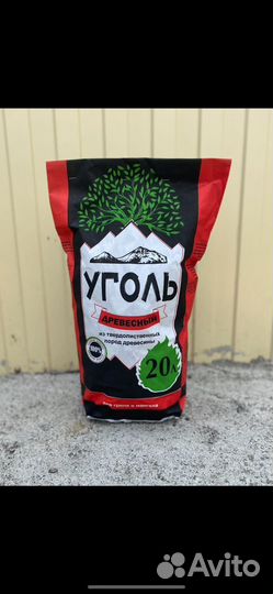 Древесный уголь