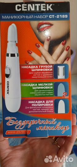 Набор для маникюра