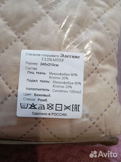 Плед покрывало стеганое