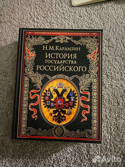 Н.М. Карамзин 