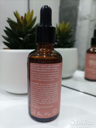 Масло для подготовки к родам