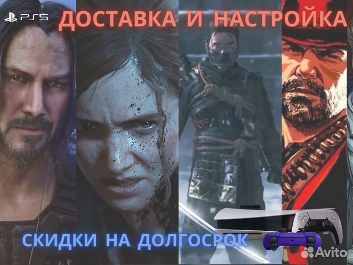 Аренда/прокат Sony Playstation 5 SP5. Доставка