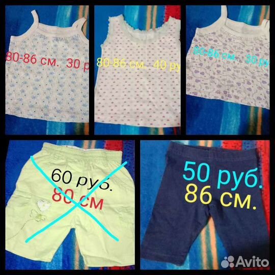 Детск. вещи от 1г- 2х лет, б/у на девочку