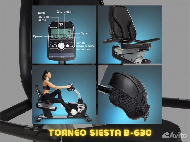 Велотренажер