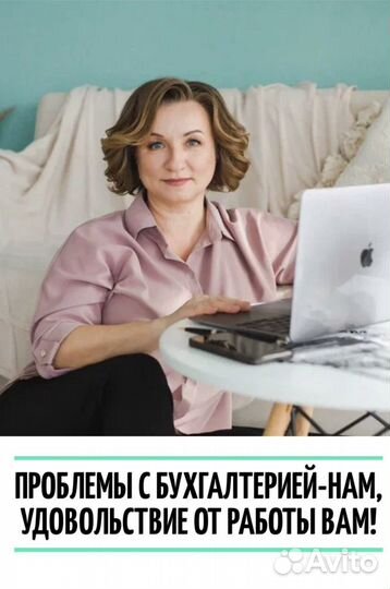 Регистрация, Ликвидация ип ооо Бухгалтер-е услуги