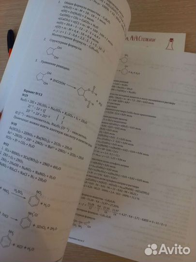 Сборник егэ Химия Степенин 2022