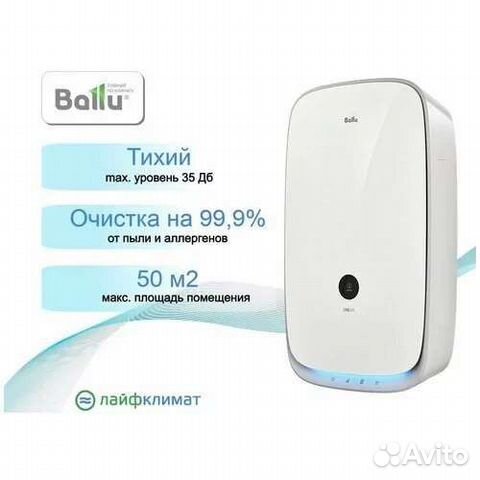Очиститель воздуха ballu