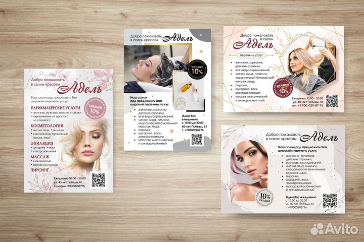 Дизайн-макет визитки, листовки