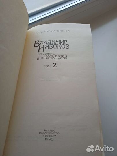 Владимир Набоков. Собрание сочинений