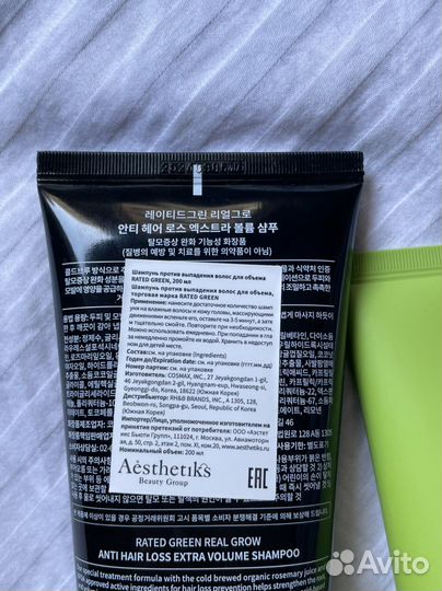 Набор для волос Rated Green