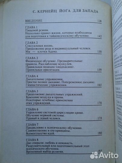 Э.Уоллис,Б.Хенкин.Искусство психического исцеления