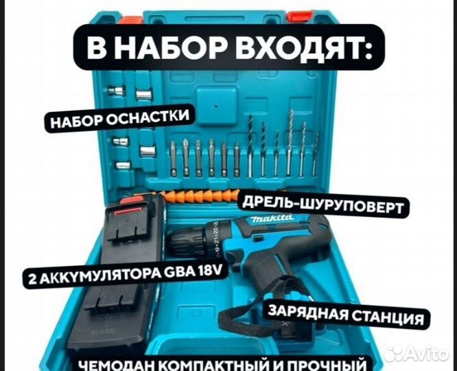 Шуруповерт makita 18v