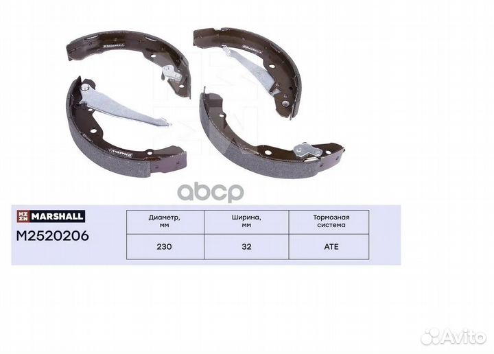 Тормозные колодки Marshall