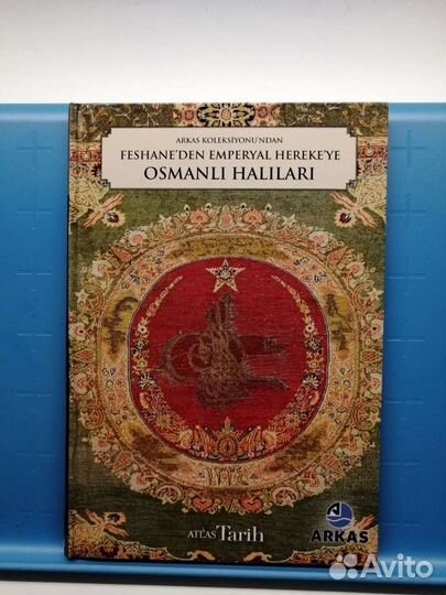 Книги на турецком языке