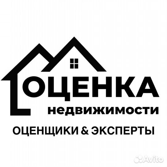 Оценка любого имущества