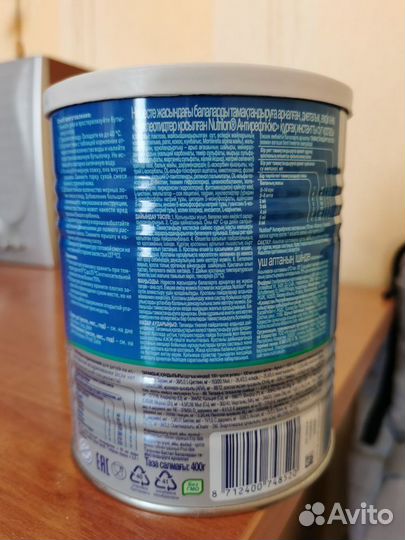 Смесь детская молочная Нутрилон Антирефлюкс с 0+