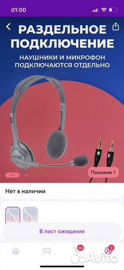 Наушники