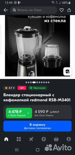 Блендер redmond