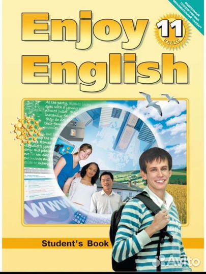 Учебник по английскому языку 11класс Биболетова