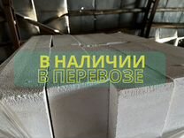 Газосиликатные блоки