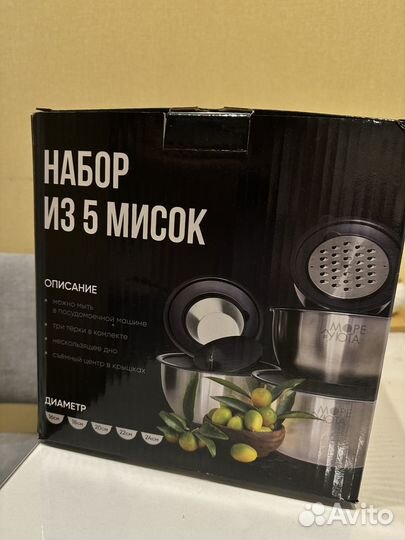 Набор мисок с крышками