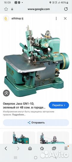 Оверлок для швейной машины