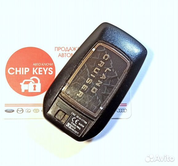 Ключ зажигания Toyota Land Cruiser 200 / 2015-2019