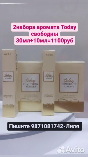 Avon today 30мл