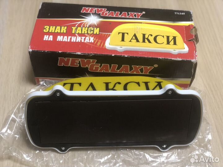 Шашка для такси