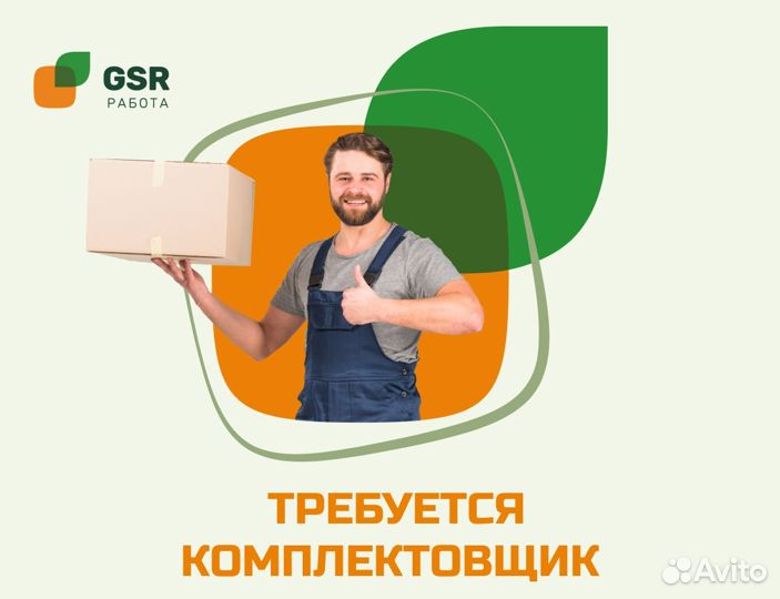 Комплектовщик(ца) вахта 15/20/30 без опыта