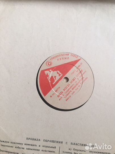 Виниловые пластинки СССР