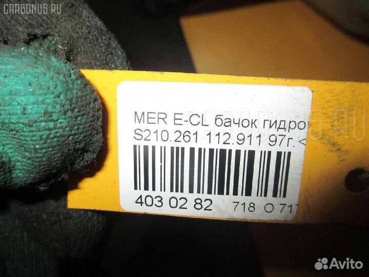 Бачок гидроусилителя WDB2102612A565717 A2103200114