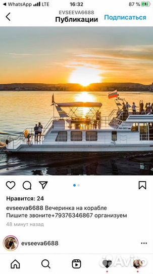 Аренда яхты, катера, корабля, теплохода