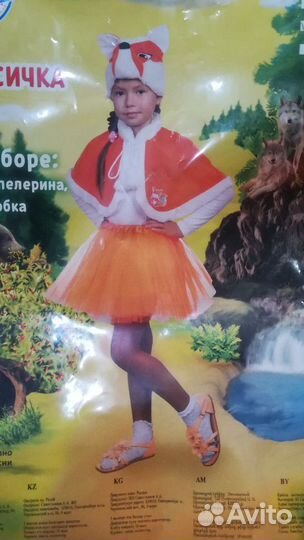 Костюм Лисы (прокат)