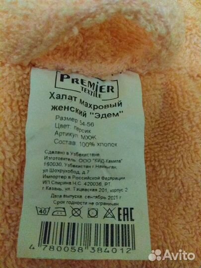 Халат банный женский новый