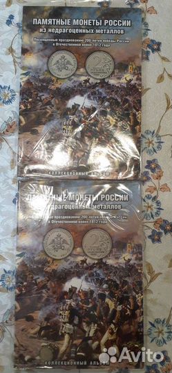 Альбомы для монет