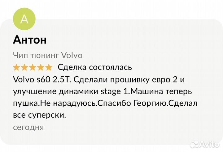 Отключение егр Volvo XC90, отключение EGR