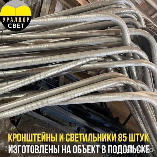 Кронштейны уличного освещения