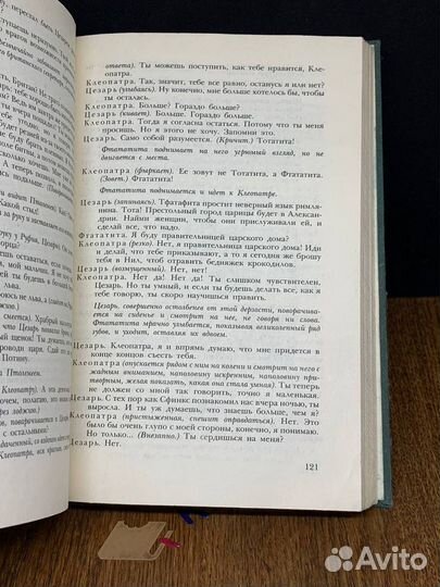 Бернард Шоу. Пьесы