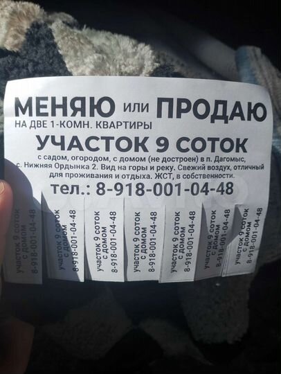 Участок 9 сот. (ИЖС)