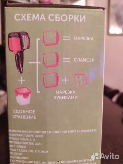 Мультирезка Leomax