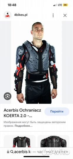 Acerbis koerta черепаха