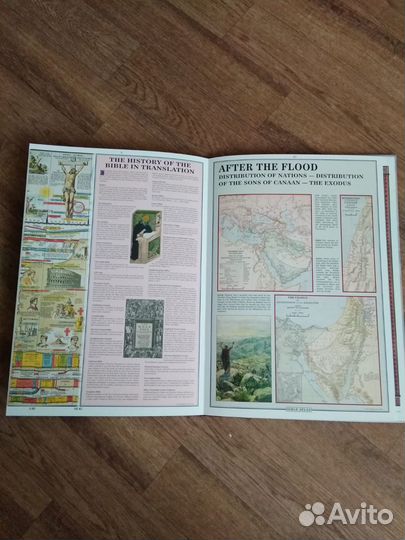 Библейский атлас