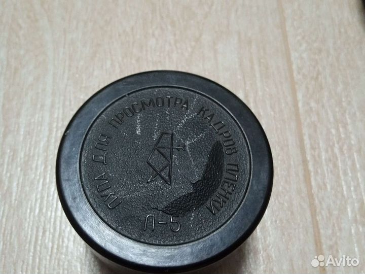 Лупа для просмотра кадров пленки Л-5