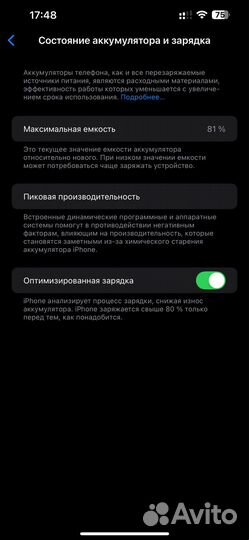 iPhone 13 Pro Max, 128 ГБ