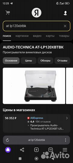 Проигрыватель Audio-Technica AT-LP120XBT-USB BK