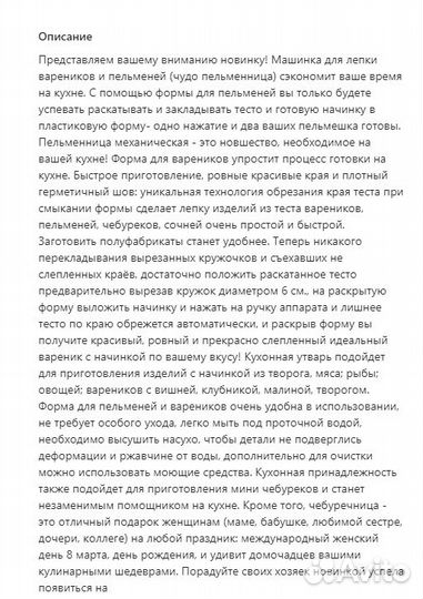 Пельменница форма для лепки пельменей и вареников