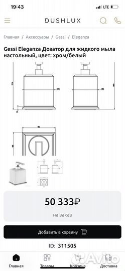 Дозатор Gessi Eleganza настольный. Новый