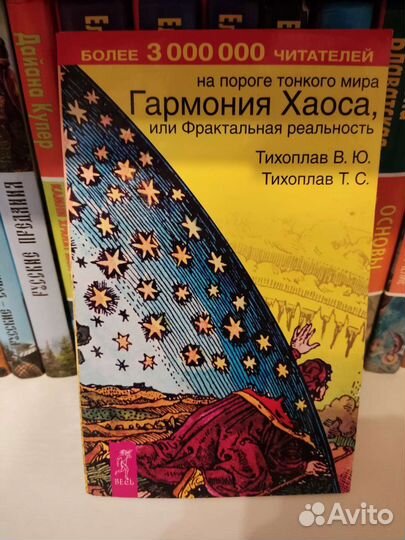 Виталий и Татьяна Тихоплав