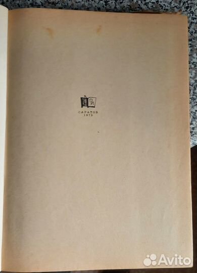 Книга Волшебный сундучок